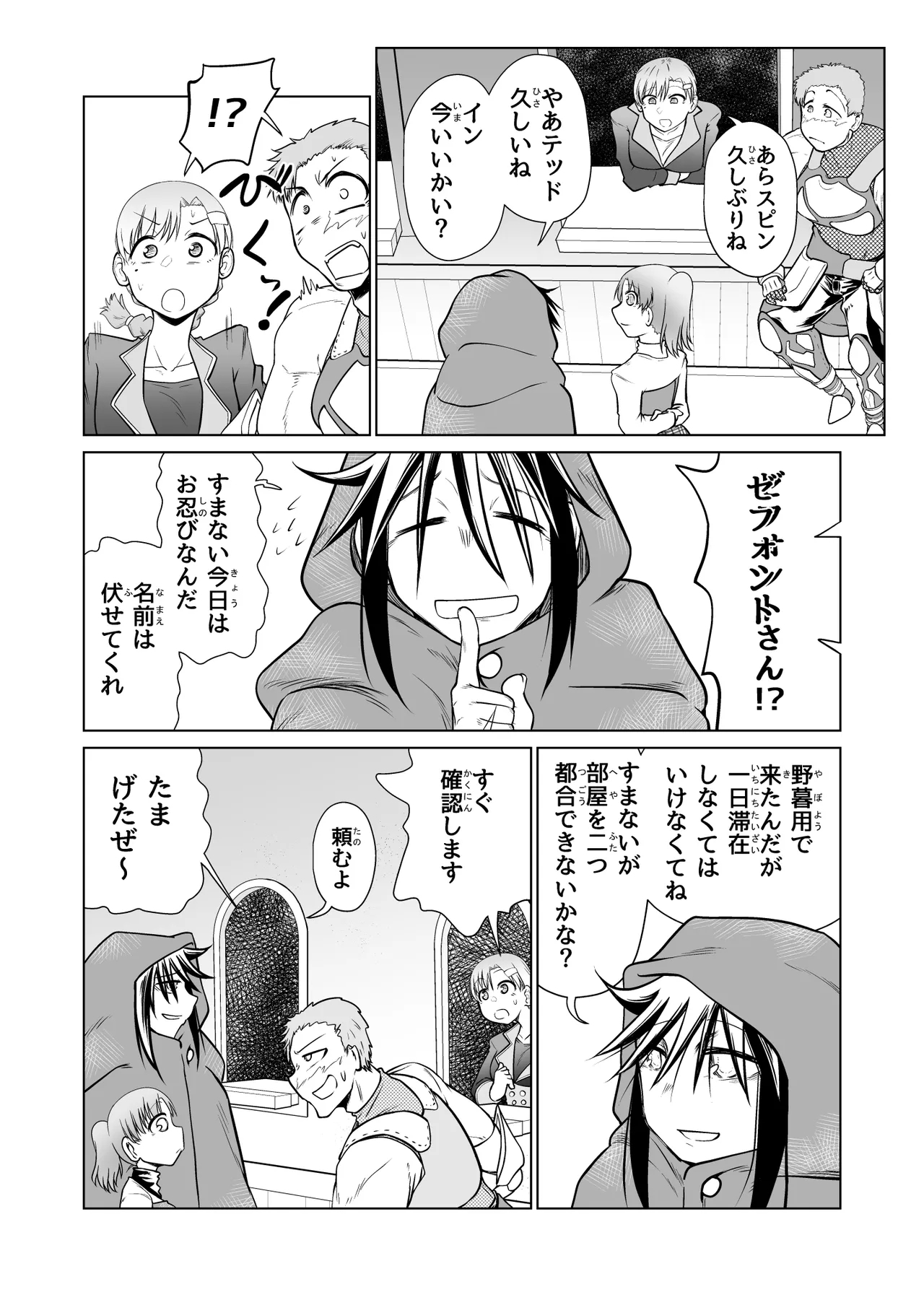 Kyuusei no Yuusha no Yaribeya 5 25