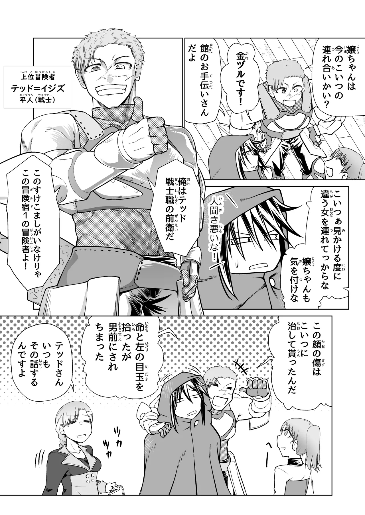 Kyuusei no Yuusha no Yaribeya 5 26