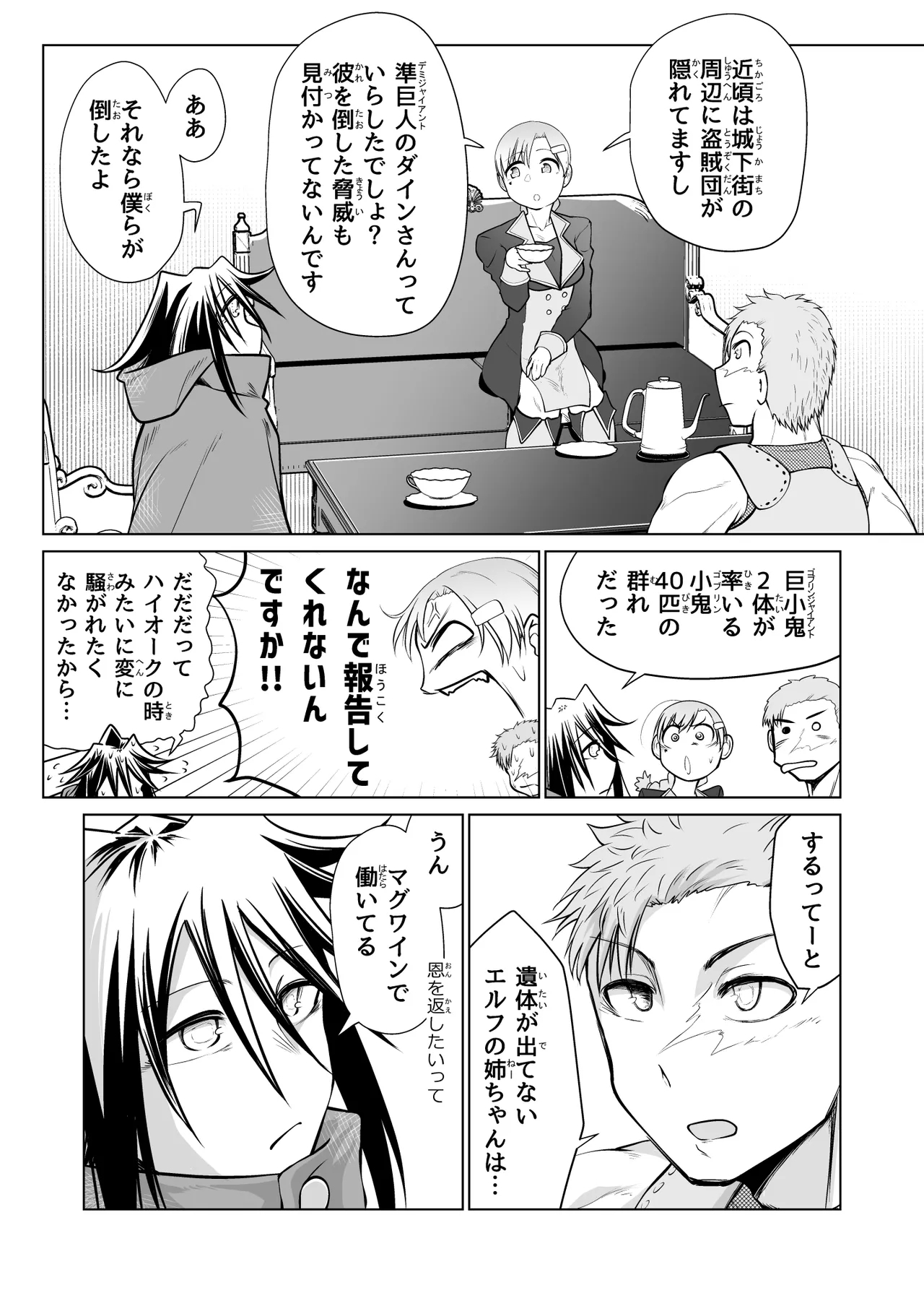 Kyuusei no Yuusha no Yaribeya 5 28