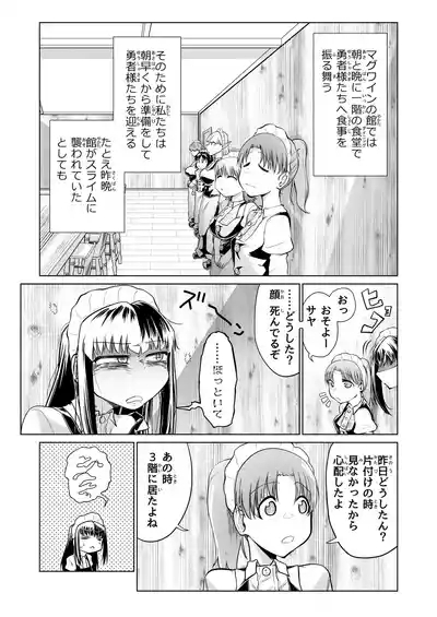 Kyuusei no Yuusha no Yaribeya 5 1