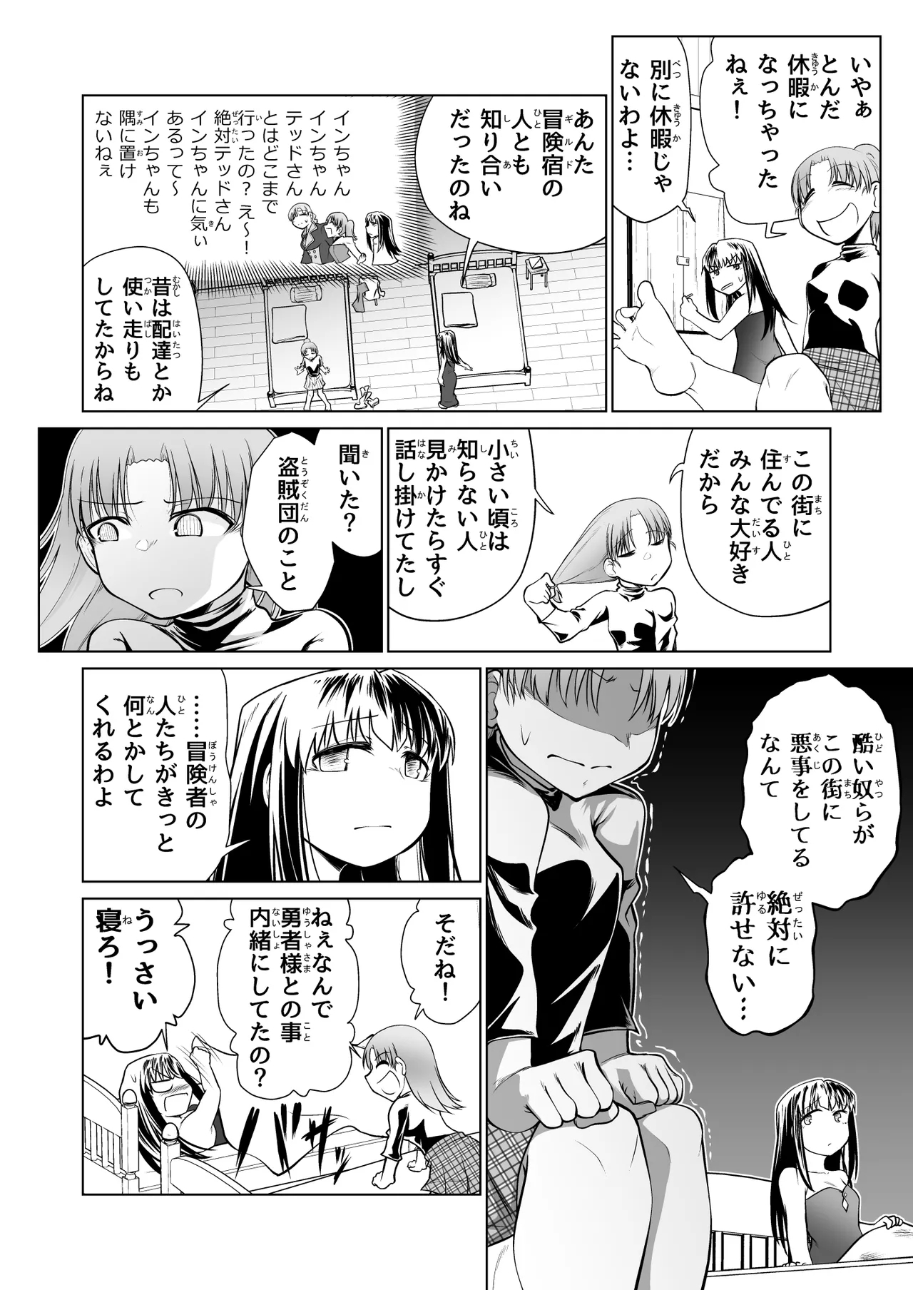 Kyuusei no Yuusha no Yaribeya 5 30