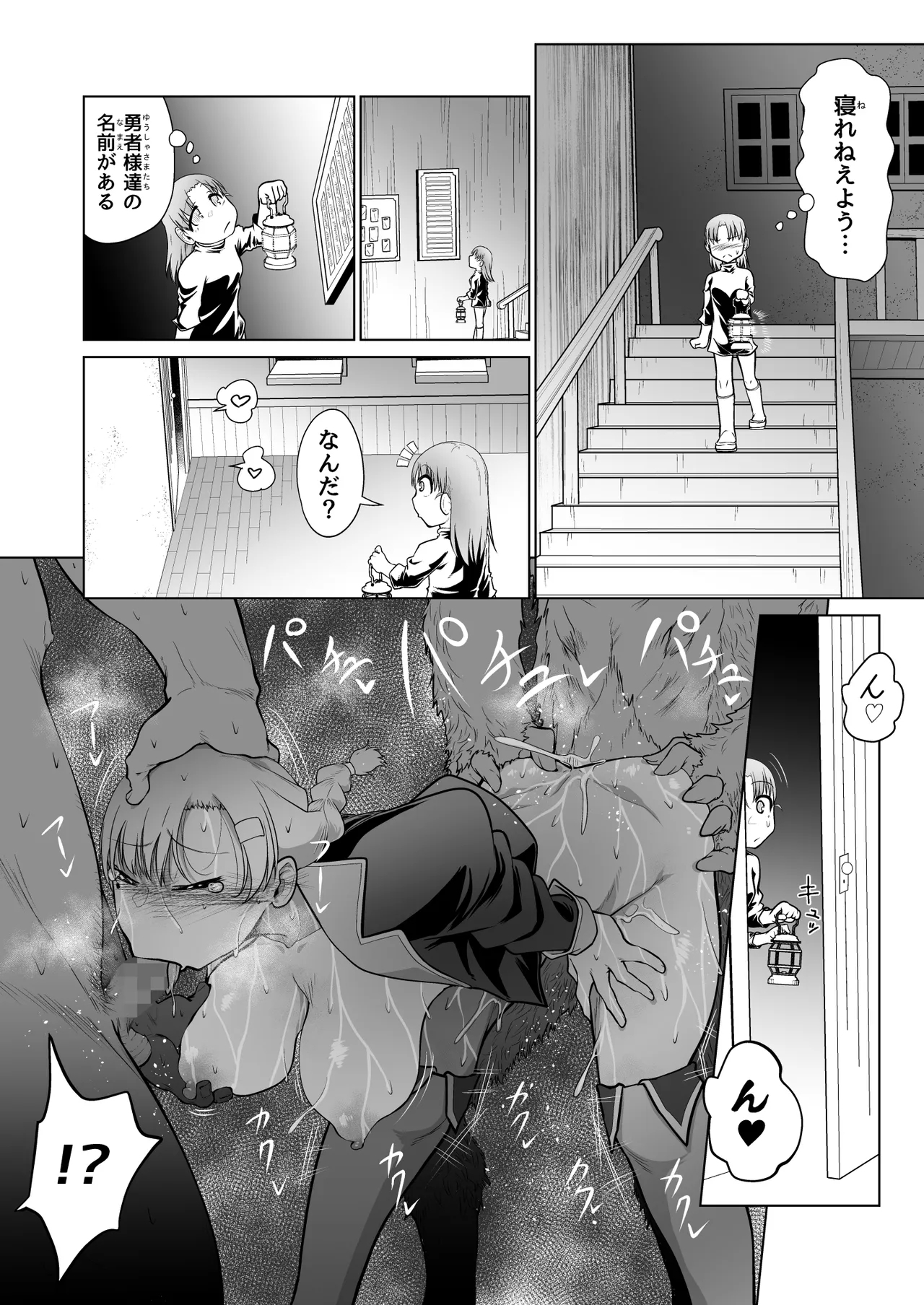 Kyuusei no Yuusha no Yaribeya 5 32