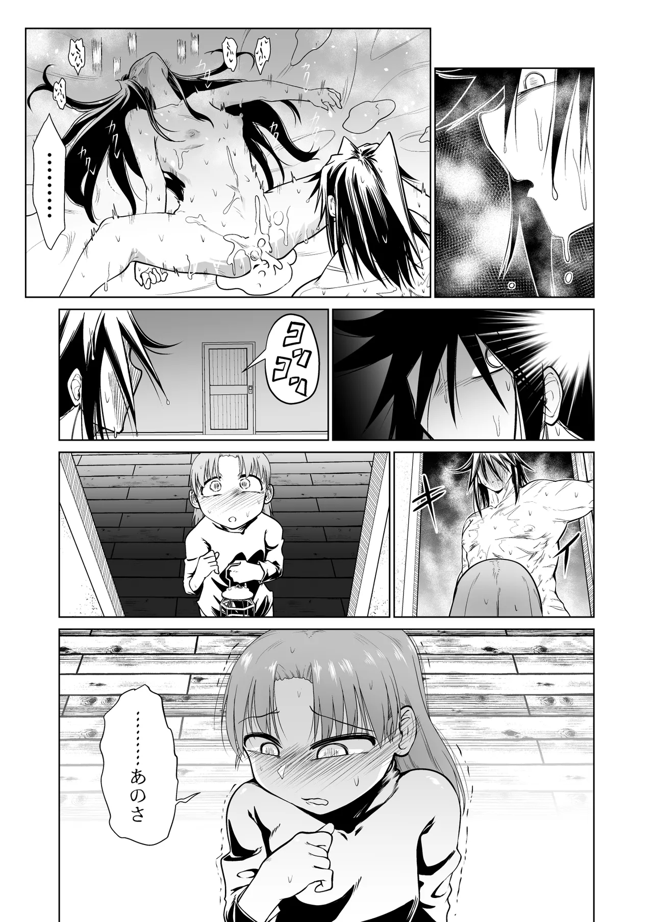 Kyuusei no Yuusha no Yaribeya 5 36