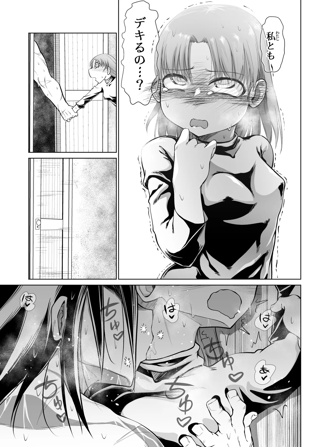 Kyuusei no Yuusha no Yaribeya 5 37