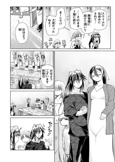 Kyuusei no Yuusha no Yaribeya 5 2