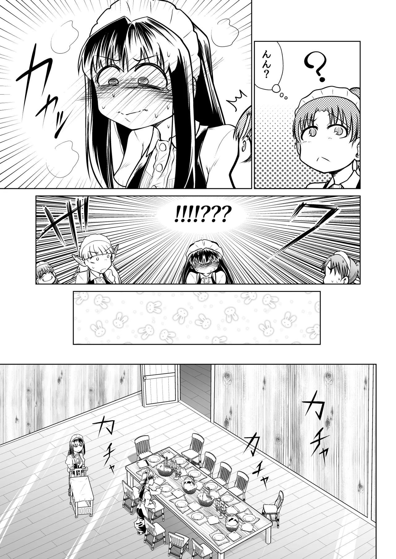 Kyuusei no Yuusha no Yaribeya 5 3