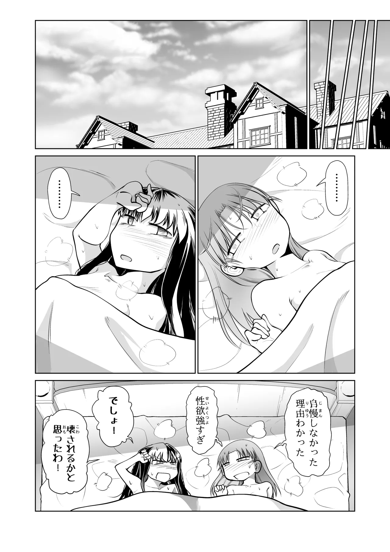 Kyuusei no Yuusha no Yaribeya 5 51