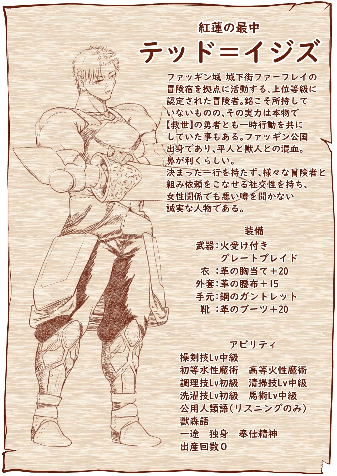 Kyuusei no Yuusha no Yaribeya 5 53
