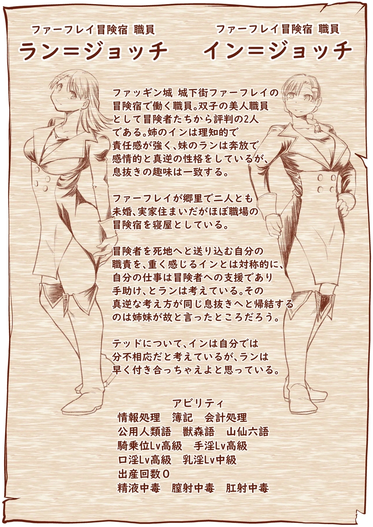 Kyuusei no Yuusha no Yaribeya 5 54