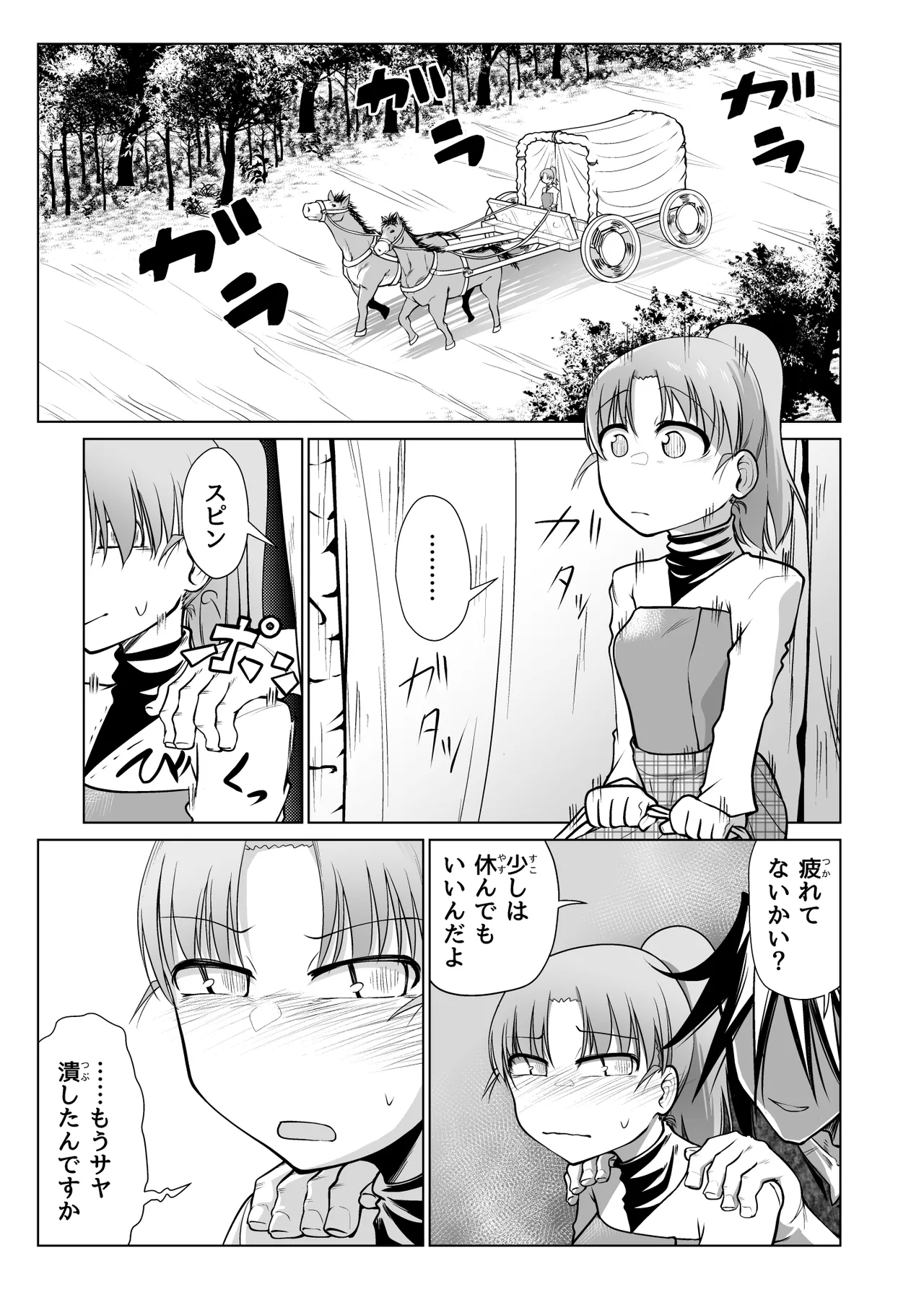 Kyuusei no Yuusha no Yaribeya 5 55