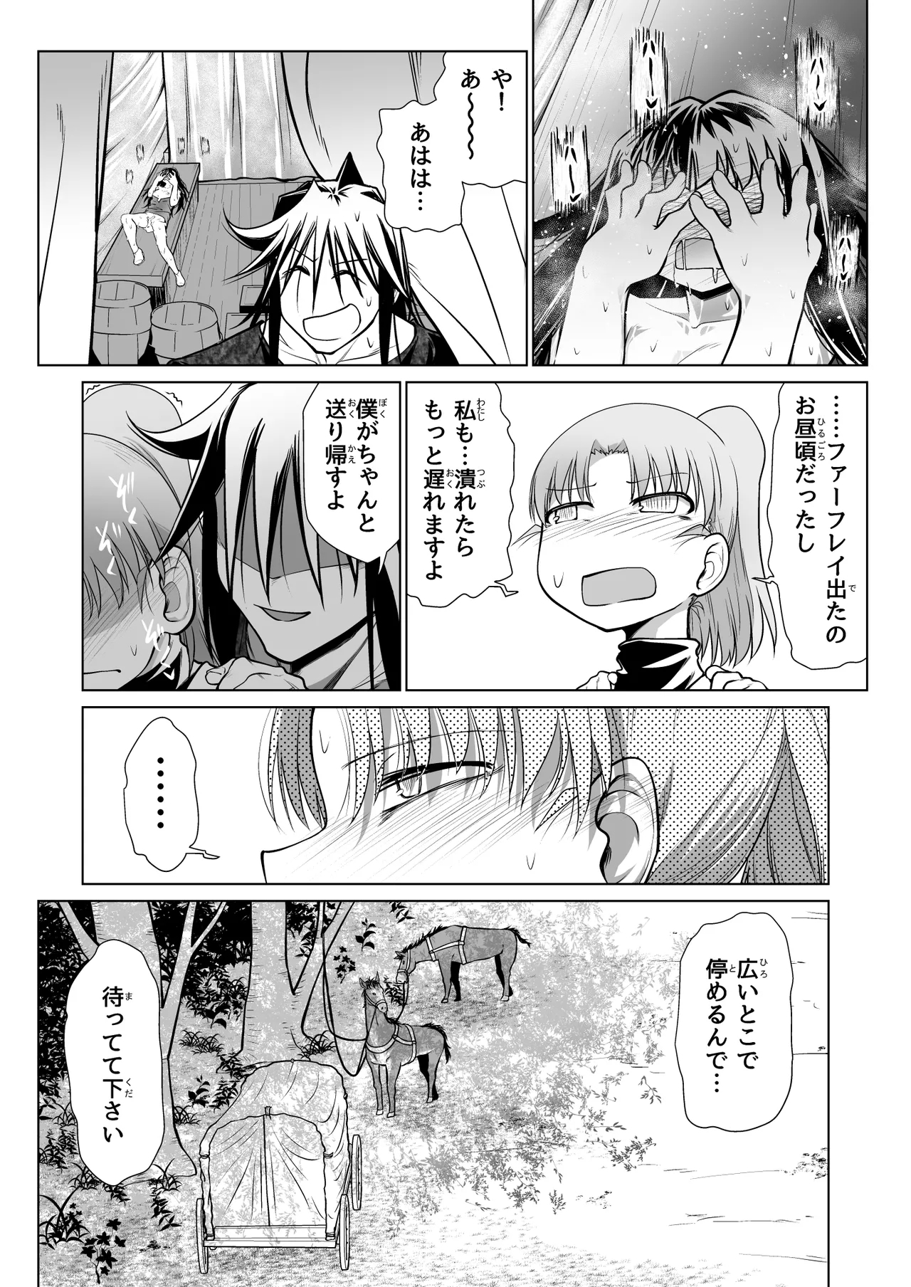 Kyuusei no Yuusha no Yaribeya 5 56