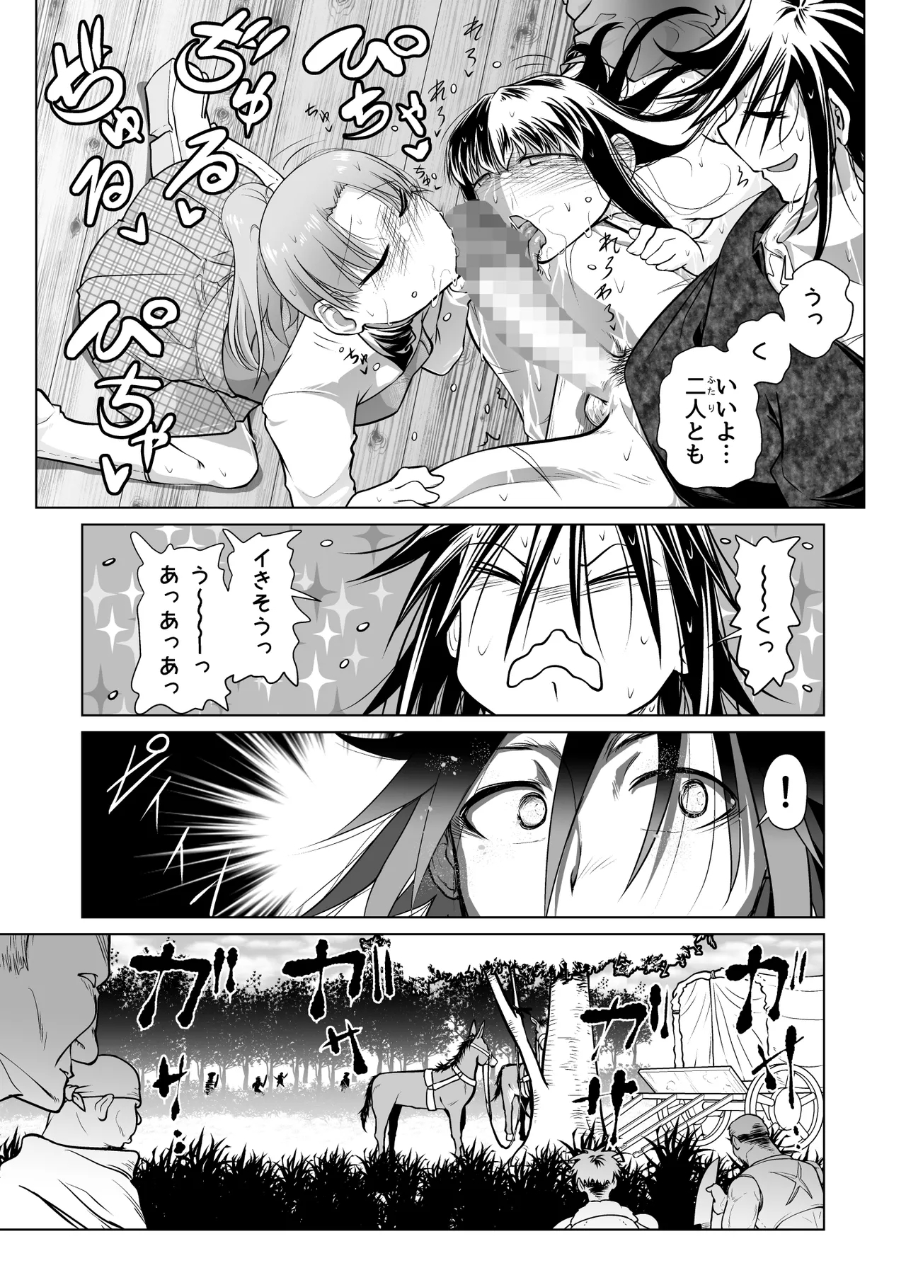 Kyuusei no Yuusha no Yaribeya 5 57