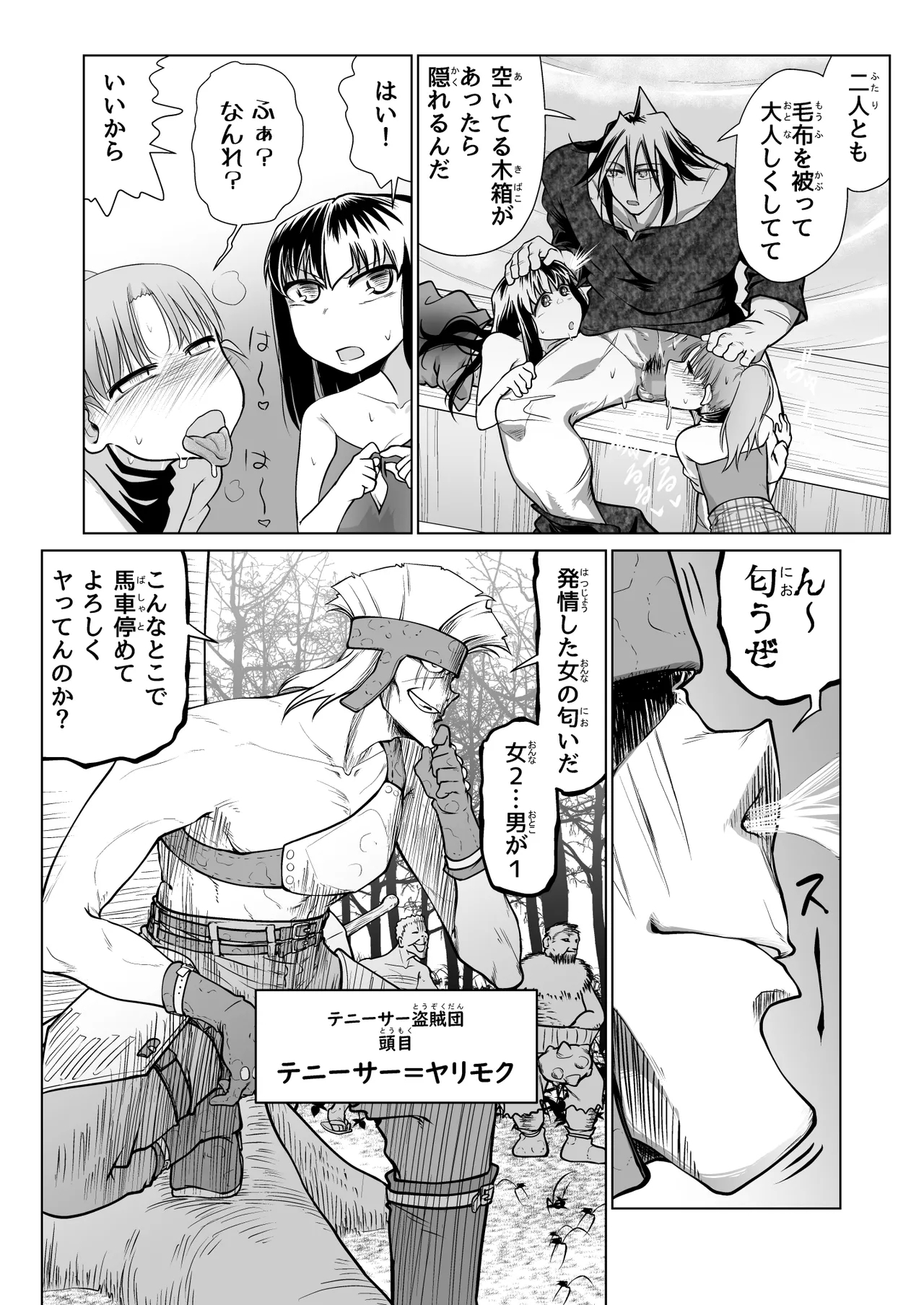 Kyuusei no Yuusha no Yaribeya 5 58