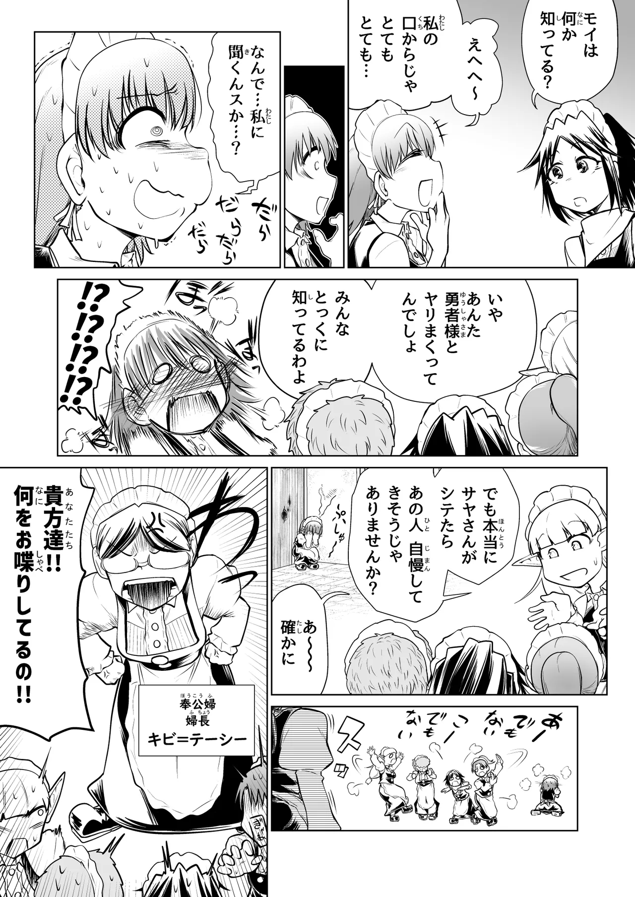 Kyuusei no Yuusha no Yaribeya 5 5