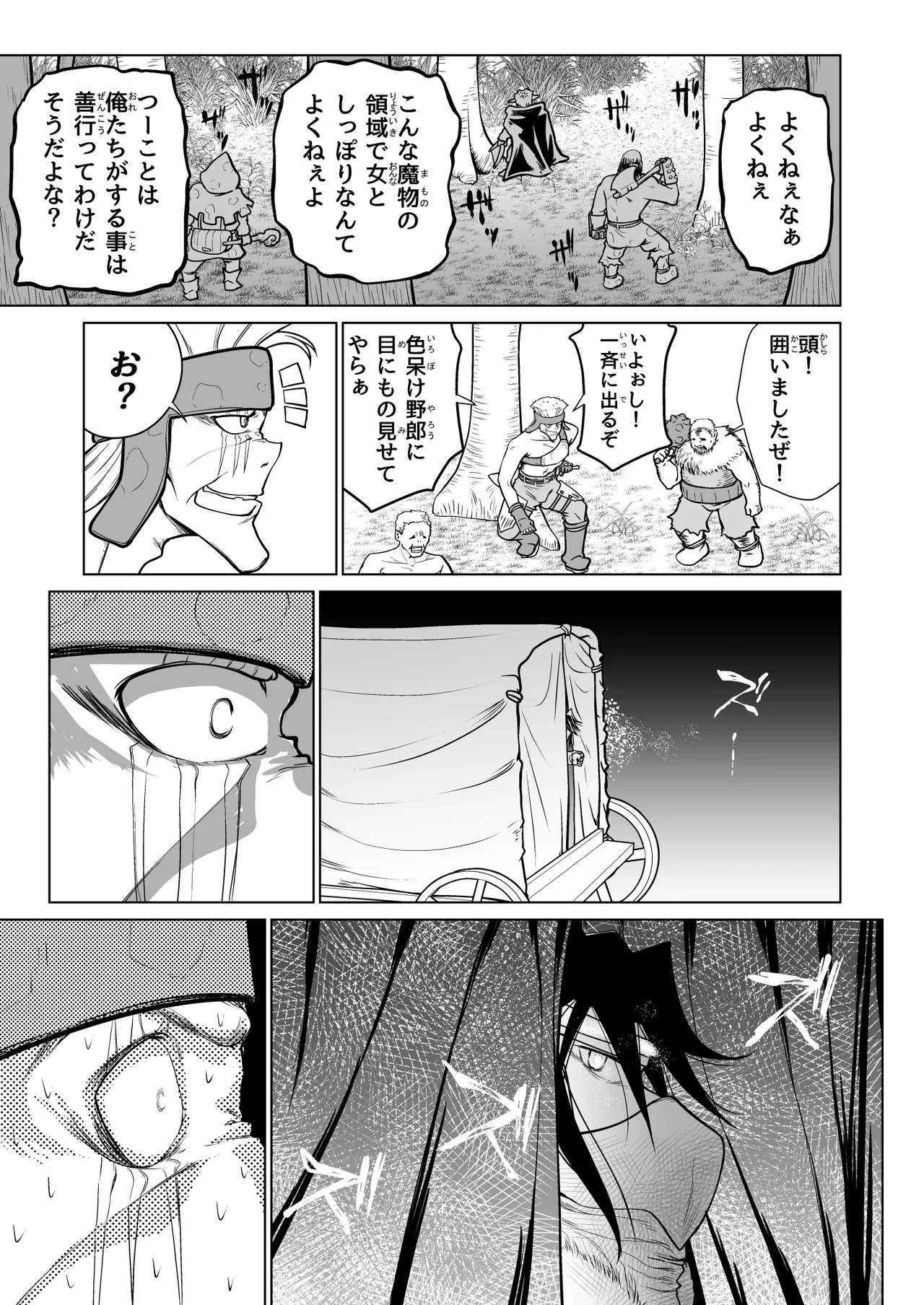 Kyuusei no Yuusha no Yaribeya 5 59