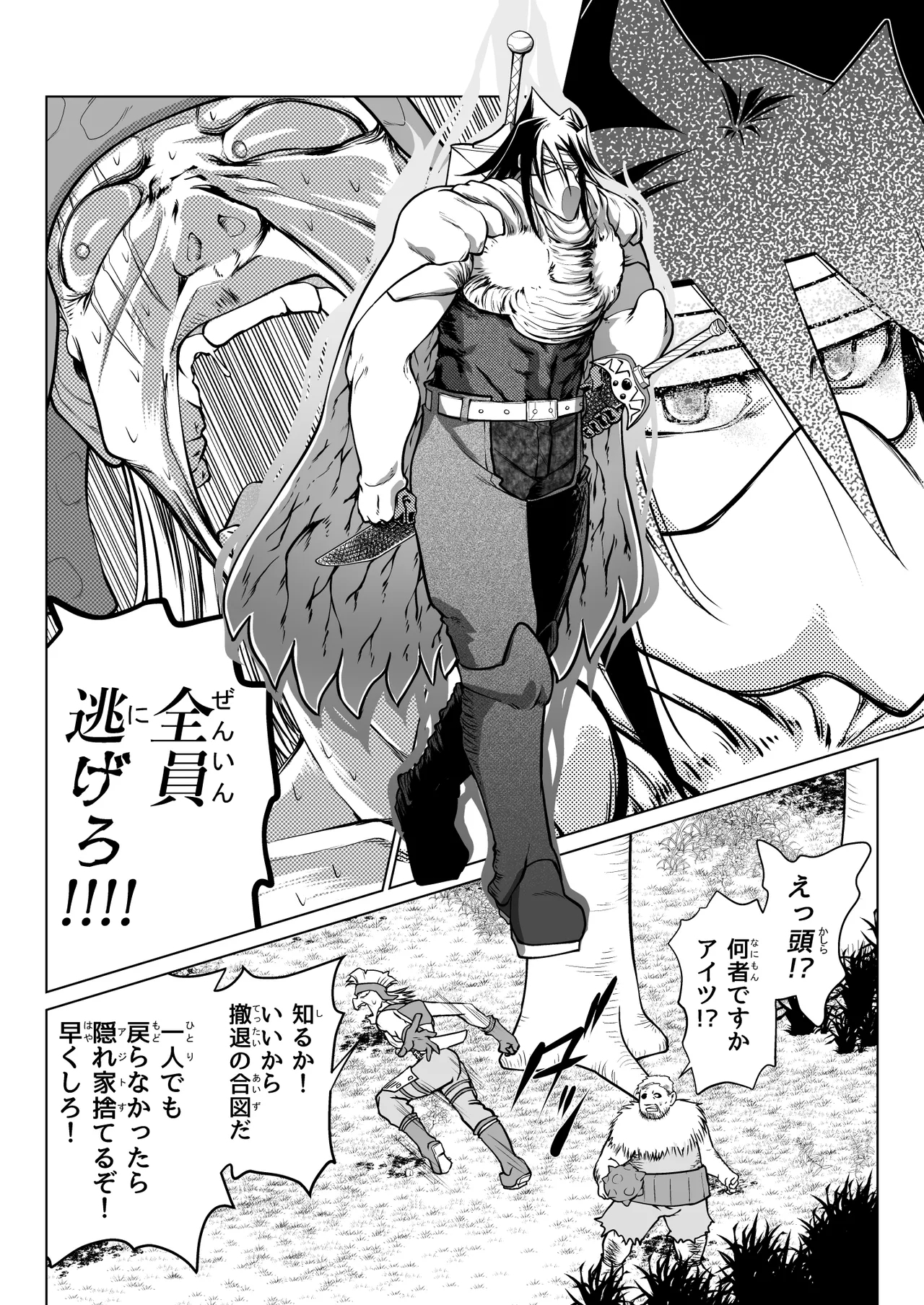 Kyuusei no Yuusha no Yaribeya 5 60