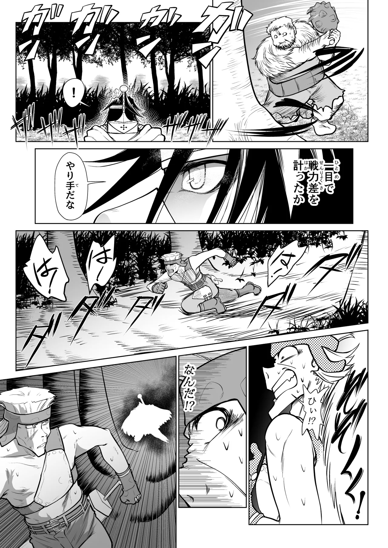 Kyuusei no Yuusha no Yaribeya 5 61