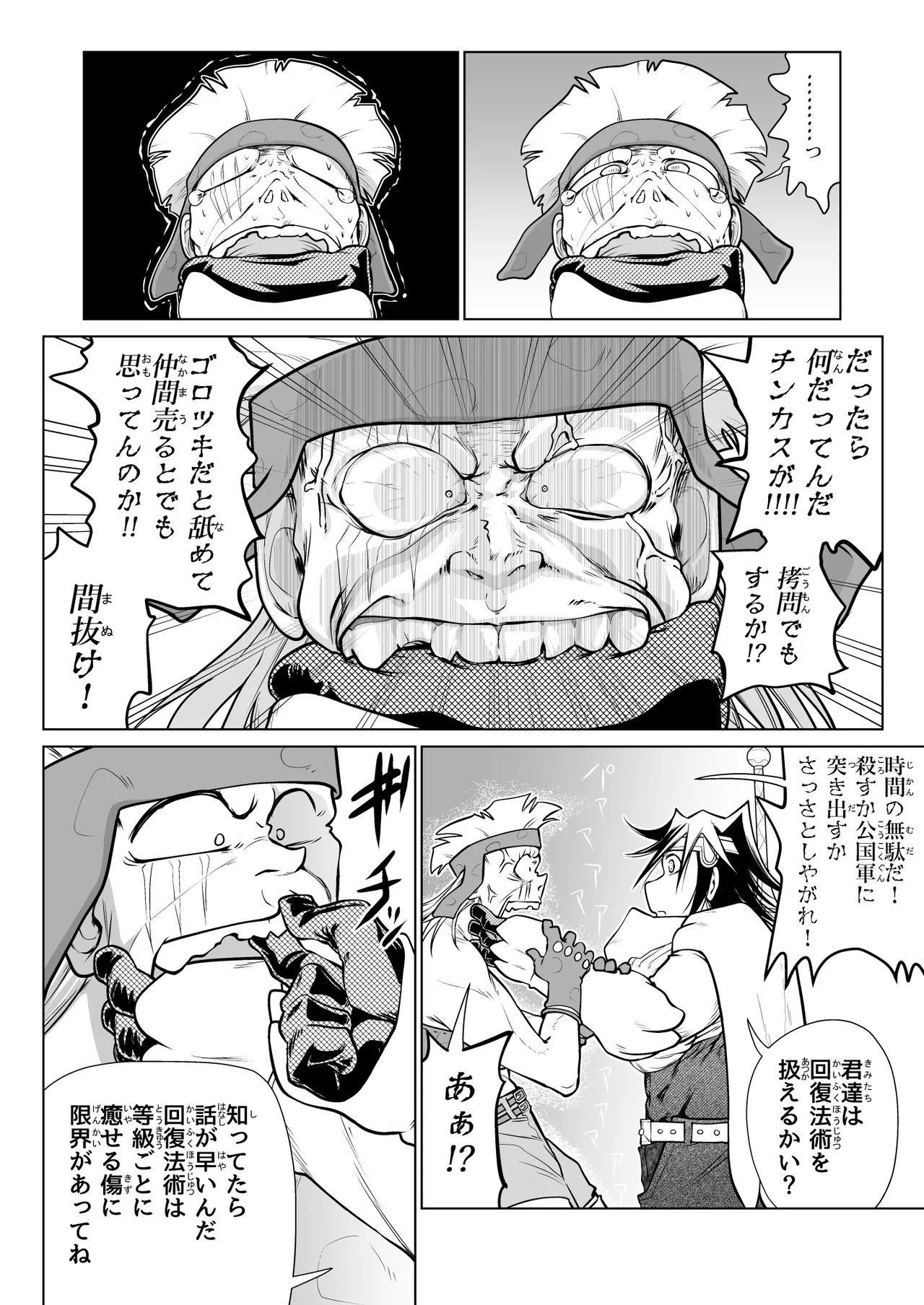 Kyuusei no Yuusha no Yaribeya 5 64