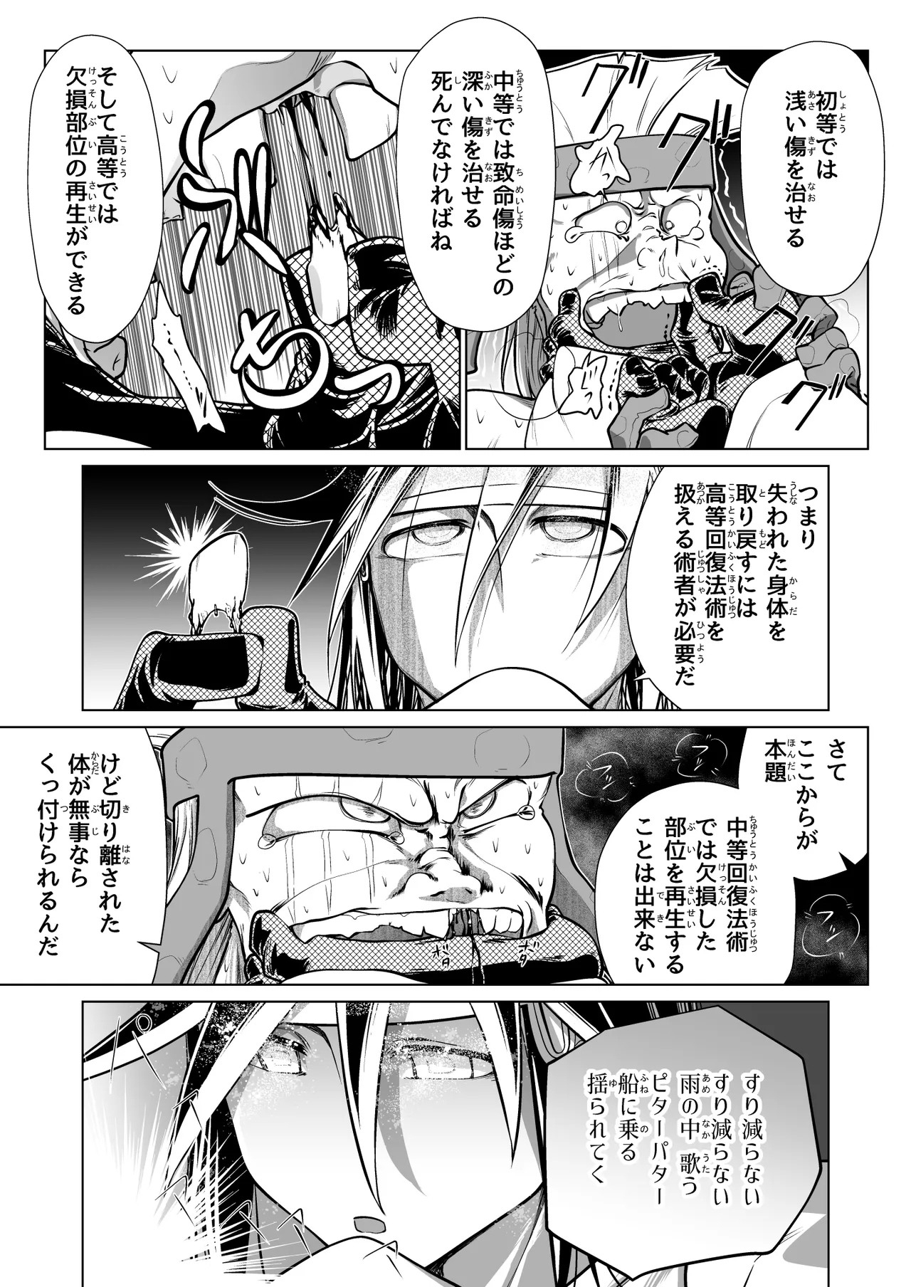 Kyuusei no Yuusha no Yaribeya 5 65