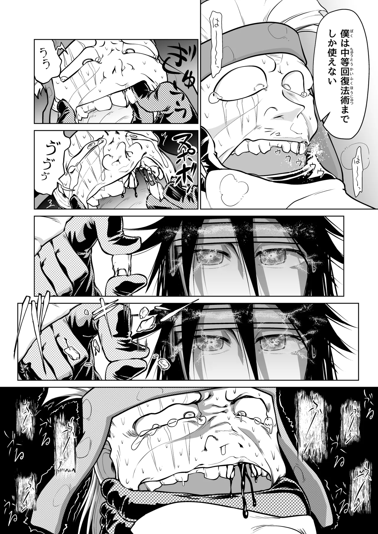 Kyuusei no Yuusha no Yaribeya 5 66