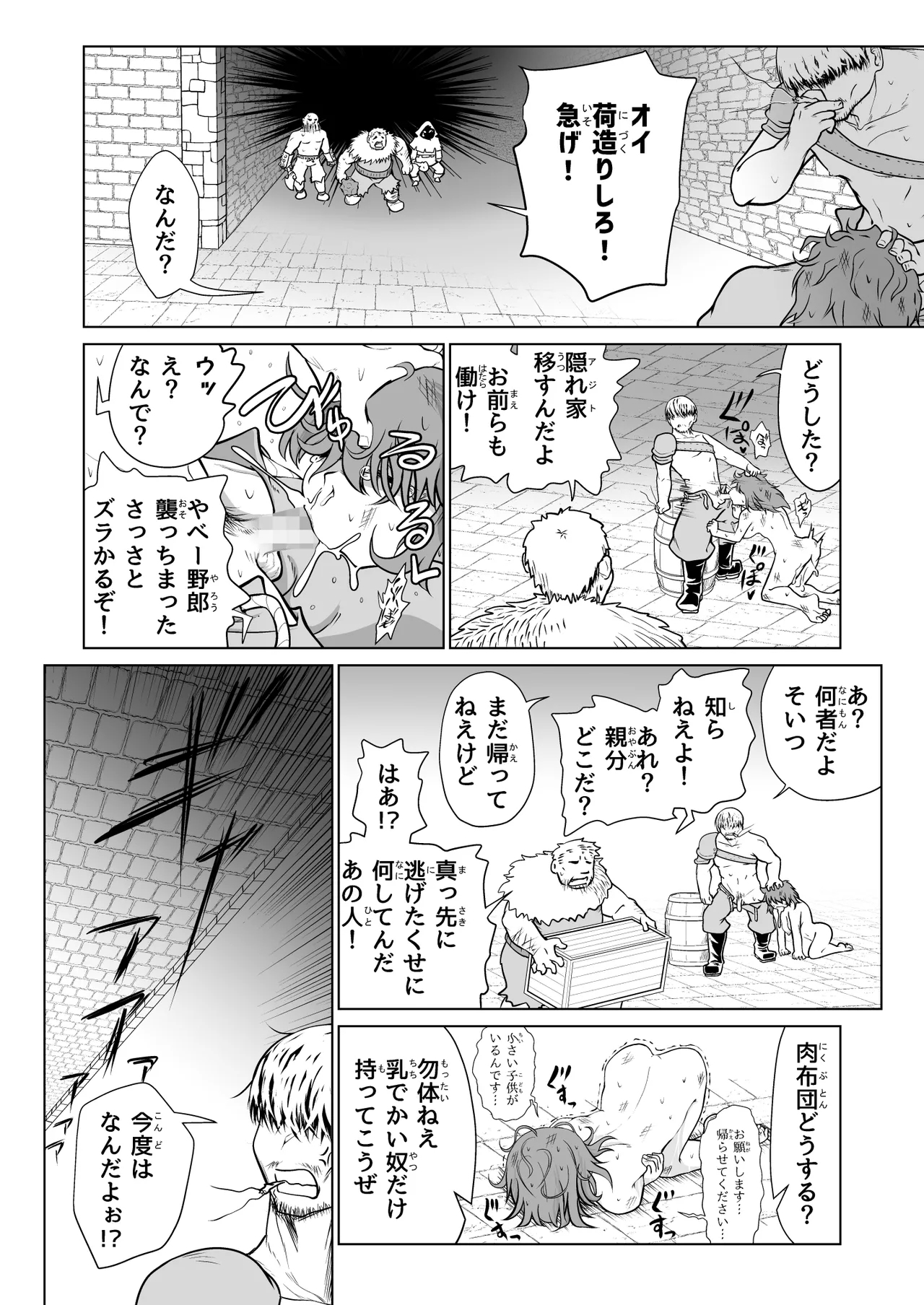 Kyuusei no Yuusha no Yaribeya 5 68