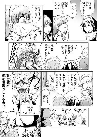 Kyuusei no Yuusha no Yaribeya 5 5