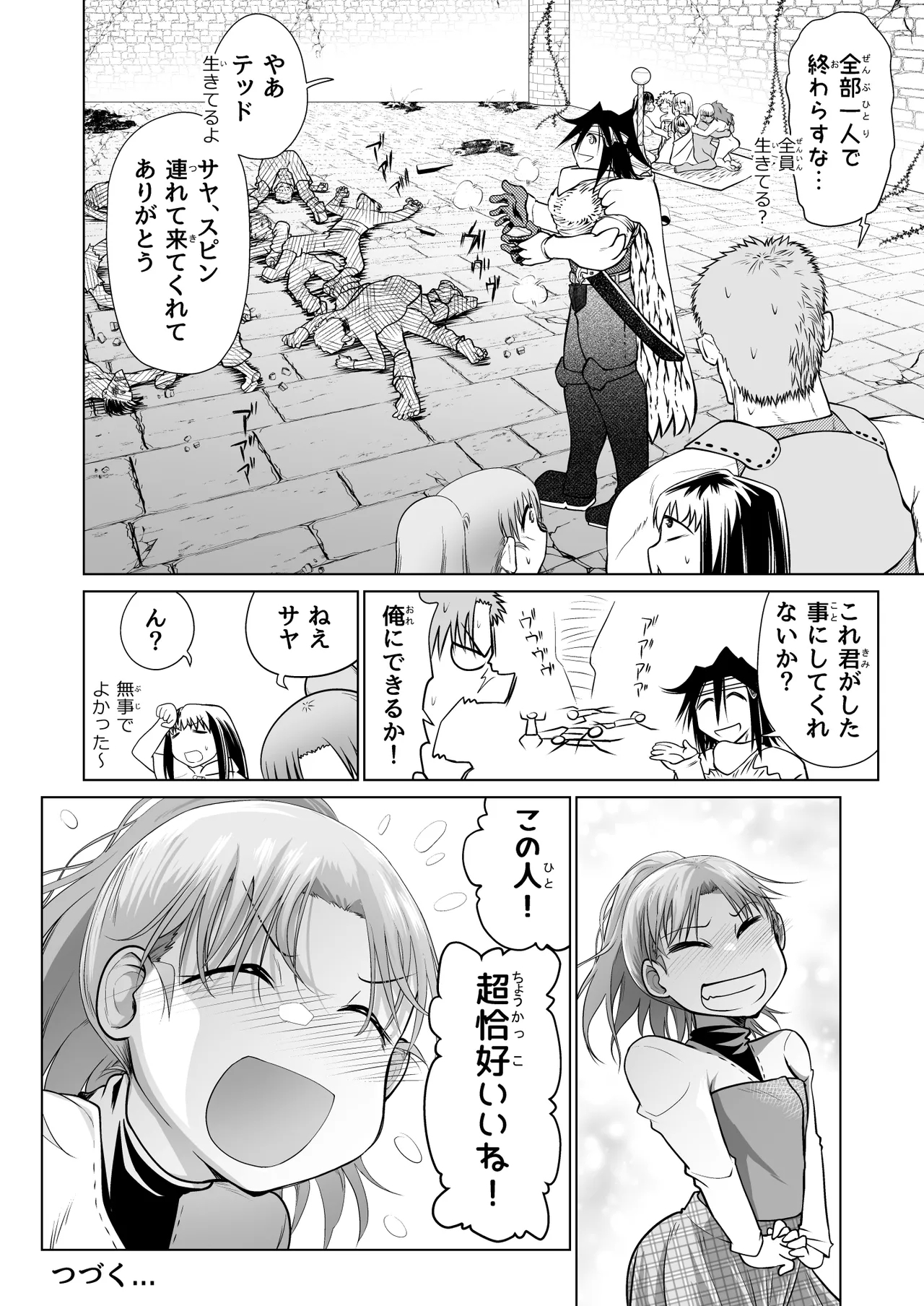 Kyuusei no Yuusha no Yaribeya 5 70