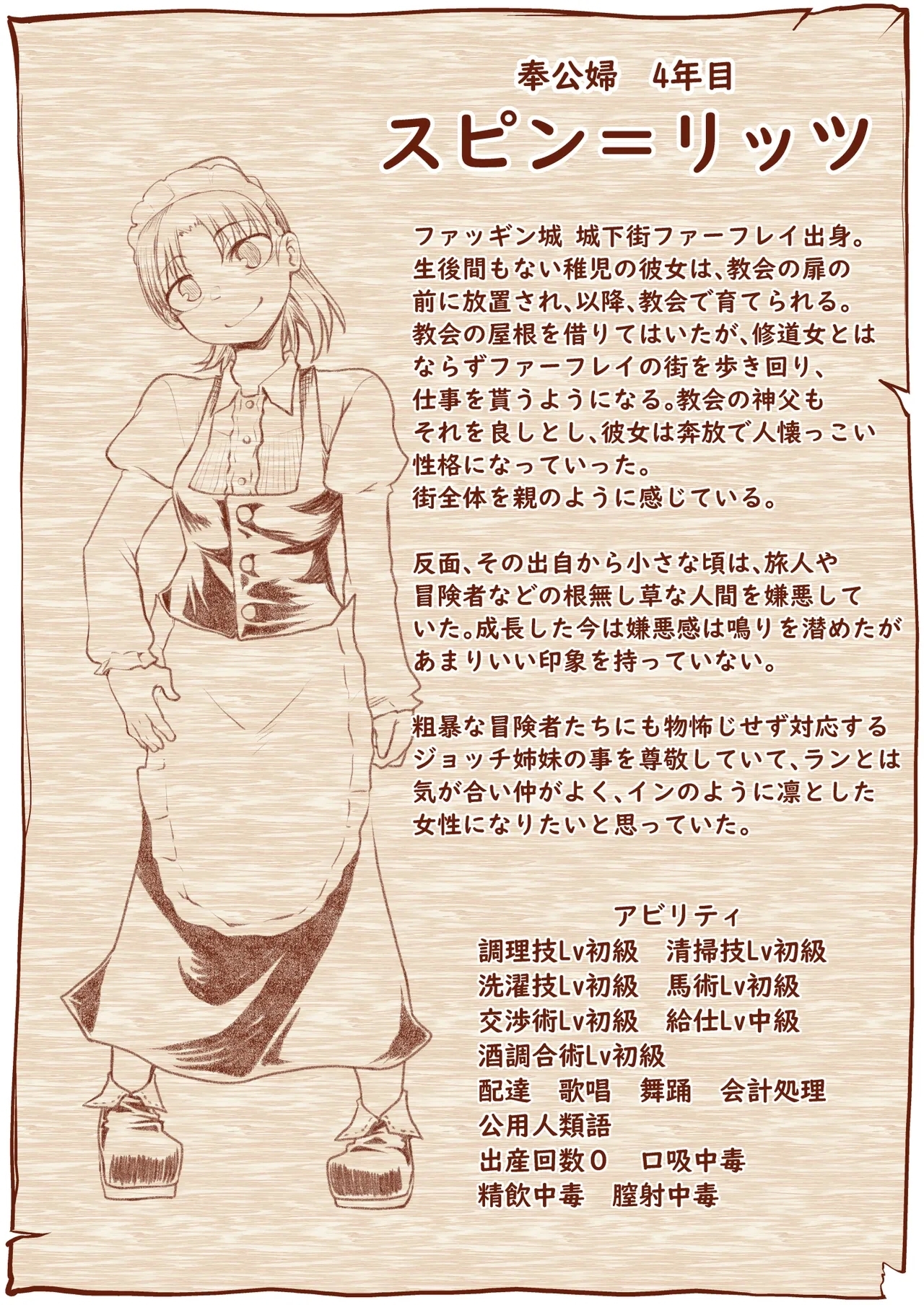 Kyuusei no Yuusha no Yaribeya 5 71