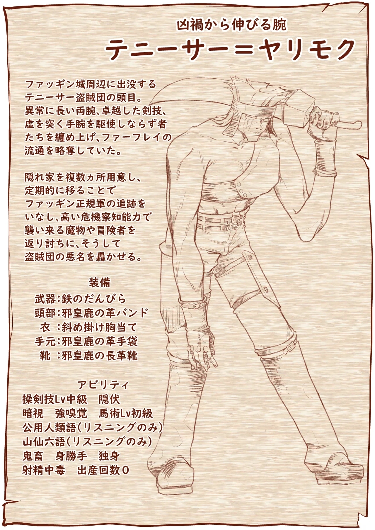 Kyuusei no Yuusha no Yaribeya 5 72