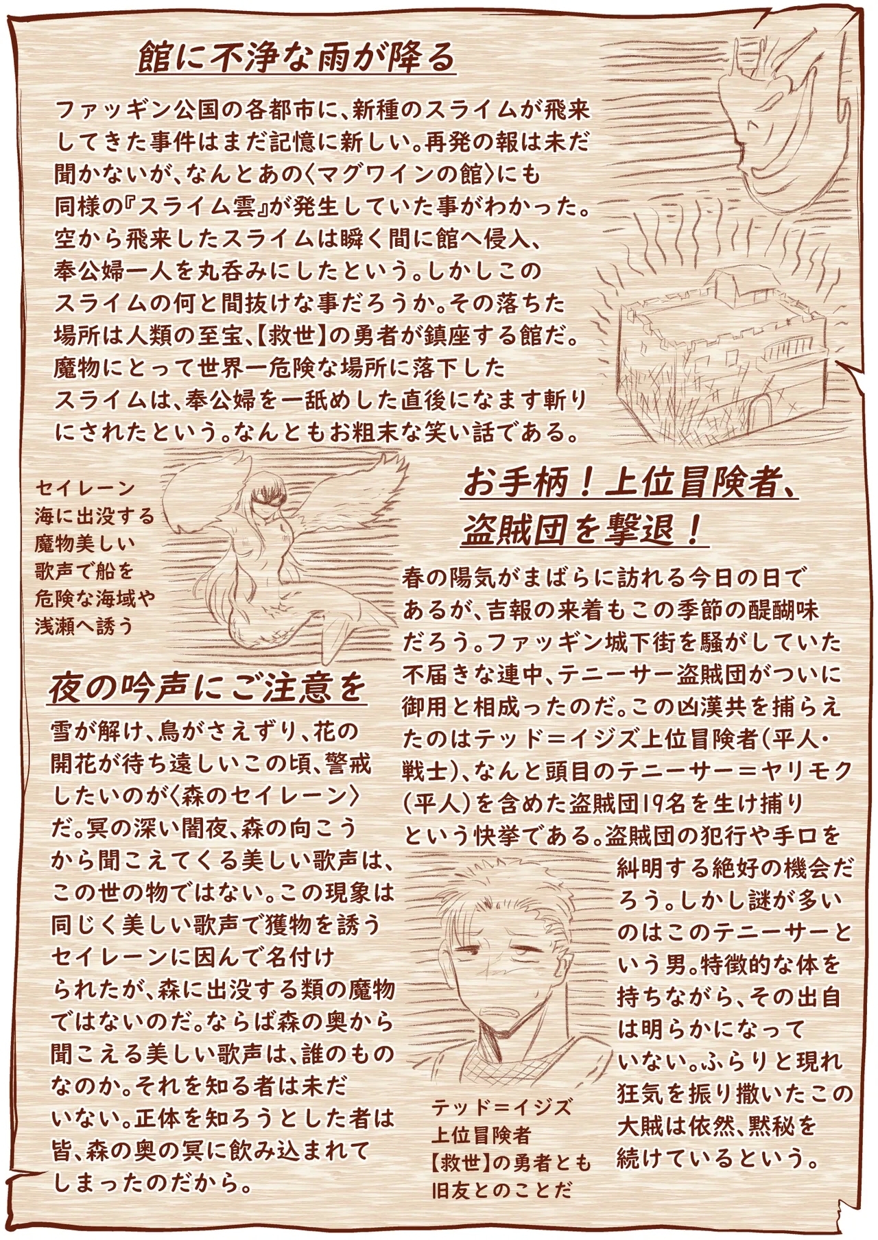Kyuusei no Yuusha no Yaribeya 5 73