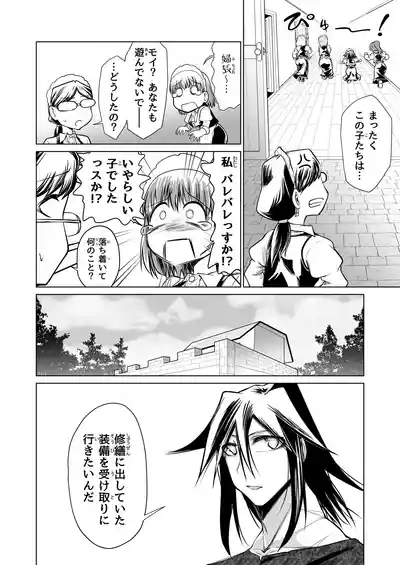Kyuusei no Yuusha no Yaribeya 5 6