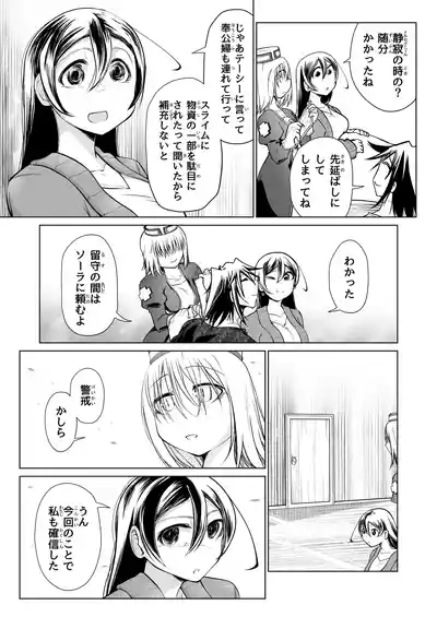 Kyuusei no Yuusha no Yaribeya 5 7