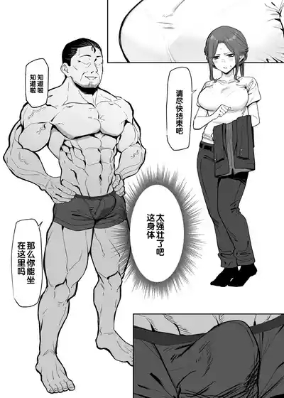 Bodyguard ha Mamorenai 4