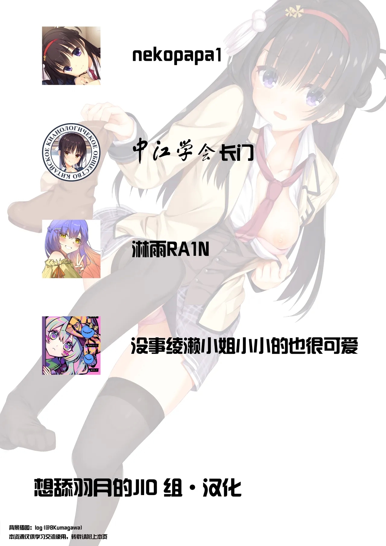 Kurumi-chan wa Yokkyuu Fuman?! | 来海同学欲求不满？！ - Page 15