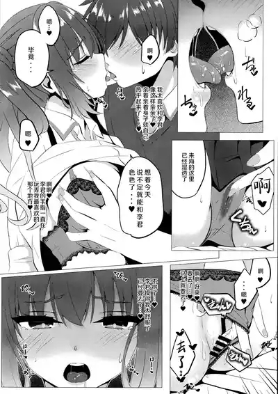 Kurumi-chan wa Yokkyuu Fuman?! | 来海同学欲求不满？！ 5