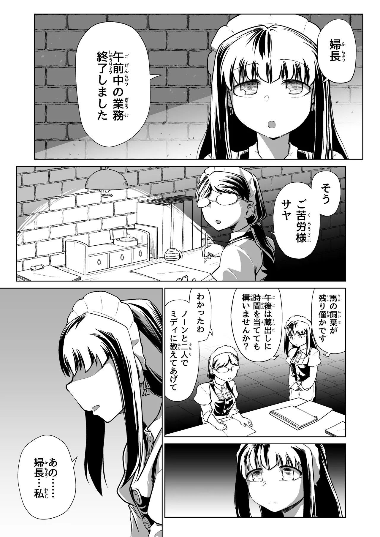 Kyuusei no Yuusha no Yaribeya 6 - Page 10