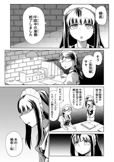 Kyuusei no Yuusha no Yaribeya 6 10