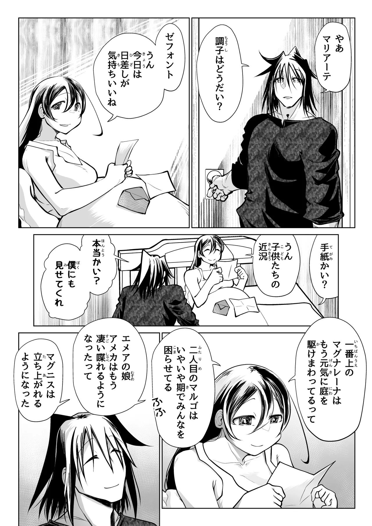 Kyuusei no Yuusha no Yaribeya 6 - Page 2