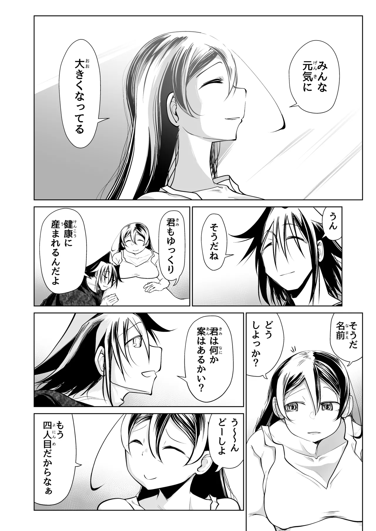 Kyuusei no Yuusha no Yaribeya 6 - Page 3