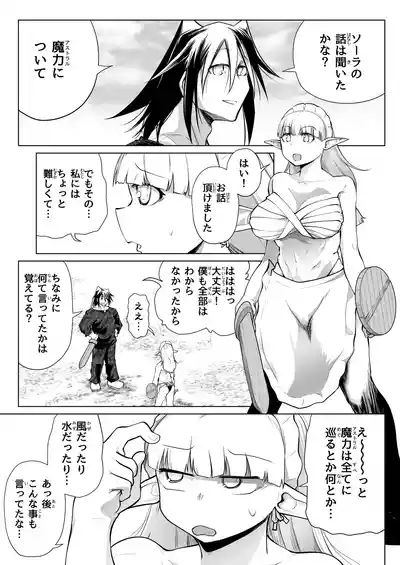 Kyuusei no Yuusha no Yaribeya 6 6