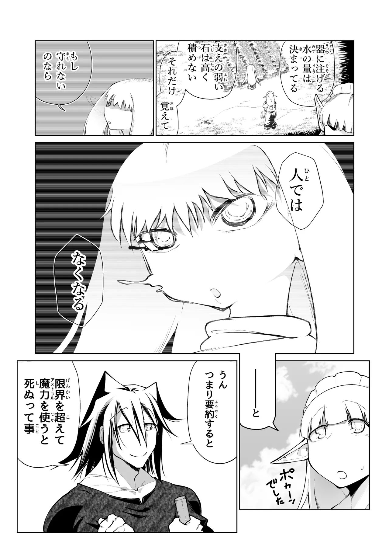 Kyuusei no Yuusha no Yaribeya 6 - Page 7
