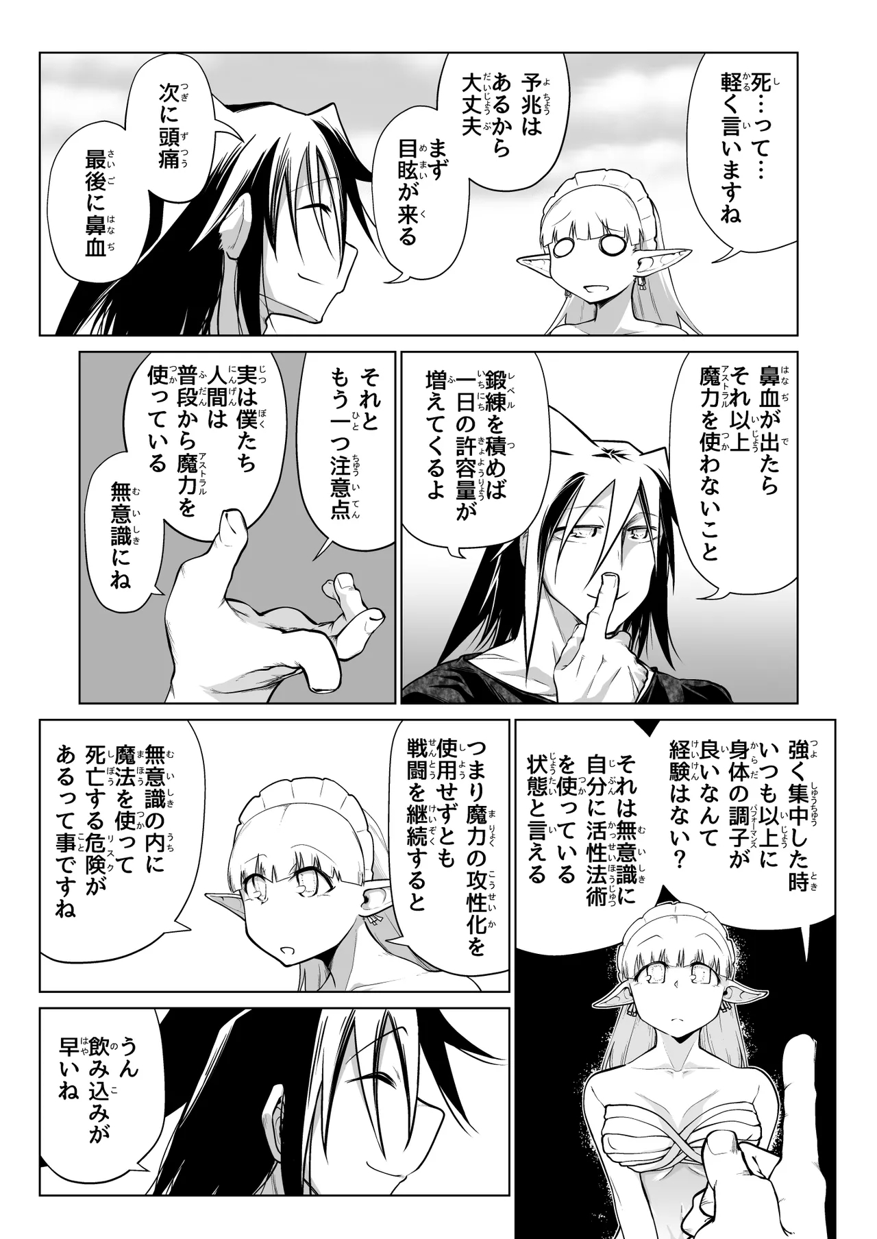 Kyuusei no Yuusha no Yaribeya 6 - Page 8