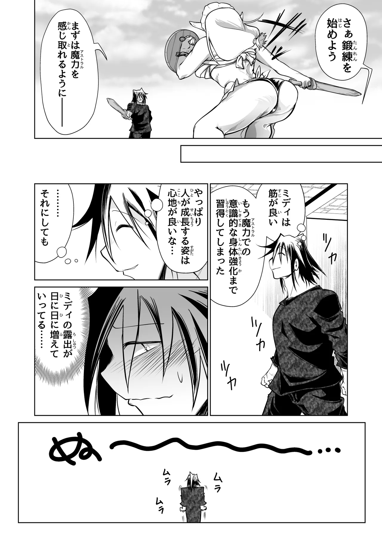 Kyuusei no Yuusha no Yaribeya 6 - Page 9