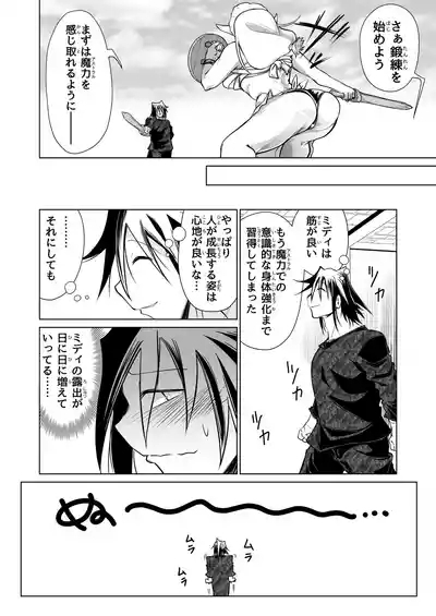 Kyuusei no Yuusha no Yaribeya 6 9