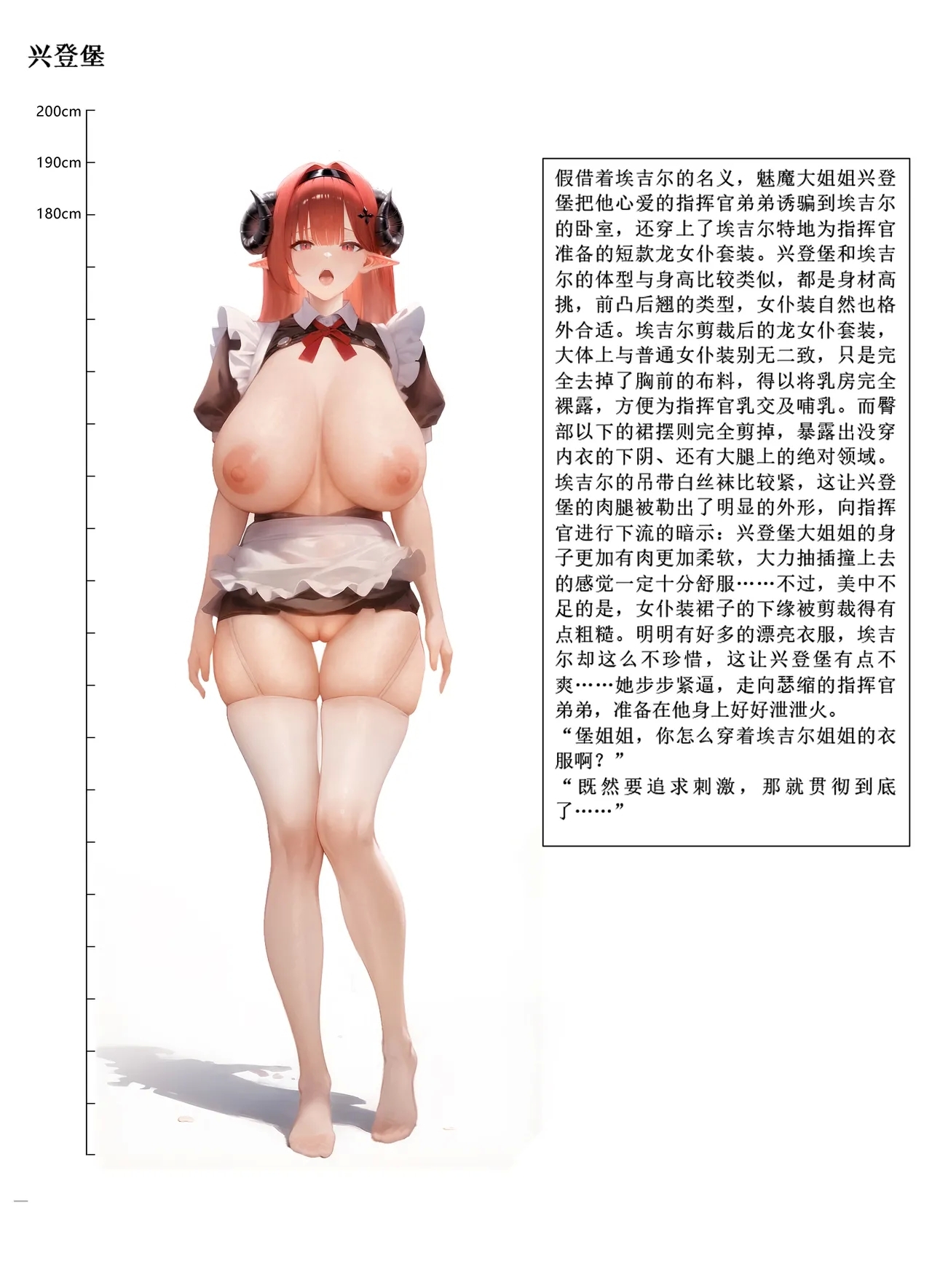 碧蓝航线系列 埃吉尔和信浓双飞大车本 - Page 24