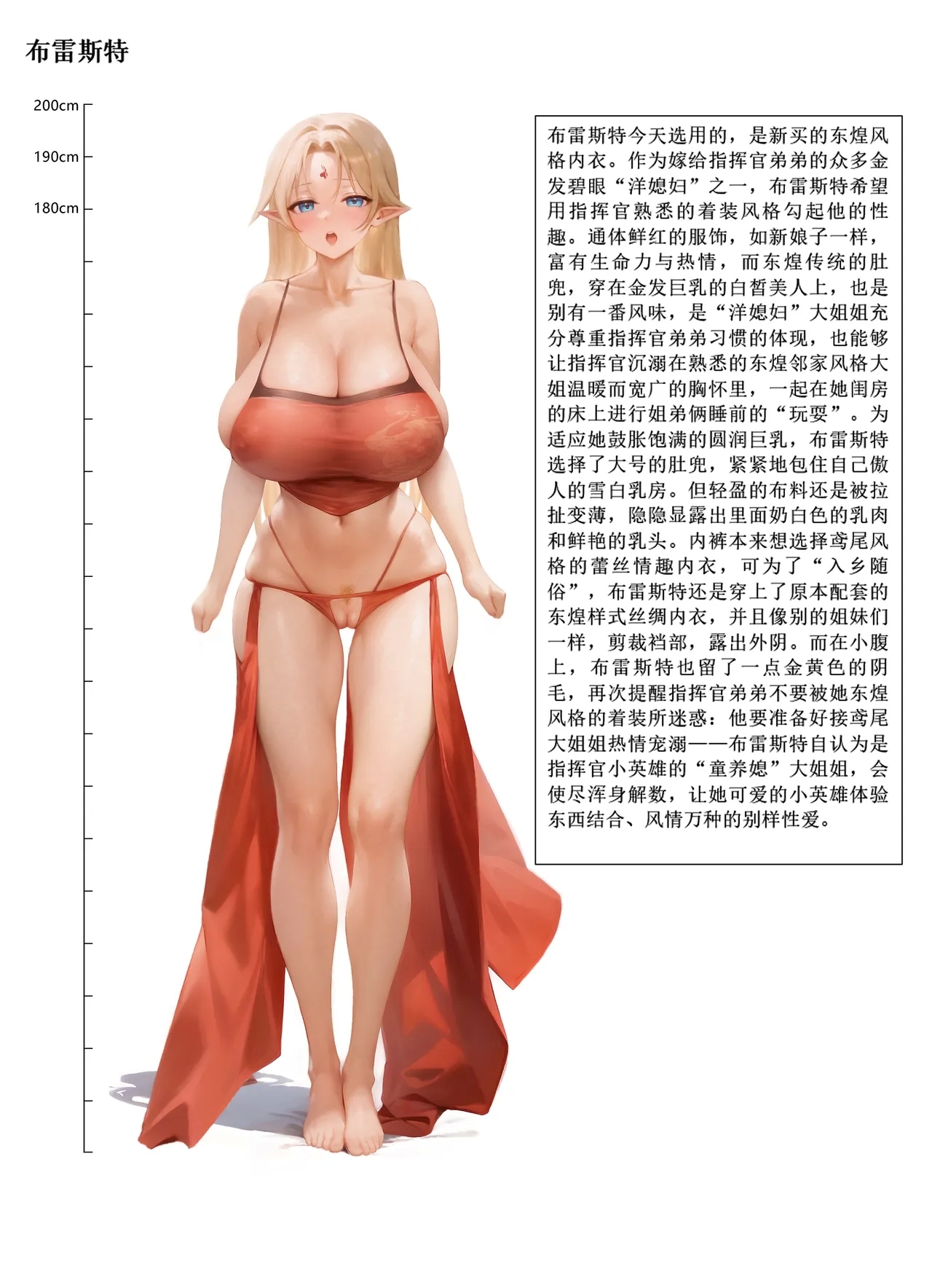 碧蓝航线系列 埃吉尔和信浓双飞大车本 - Page 25