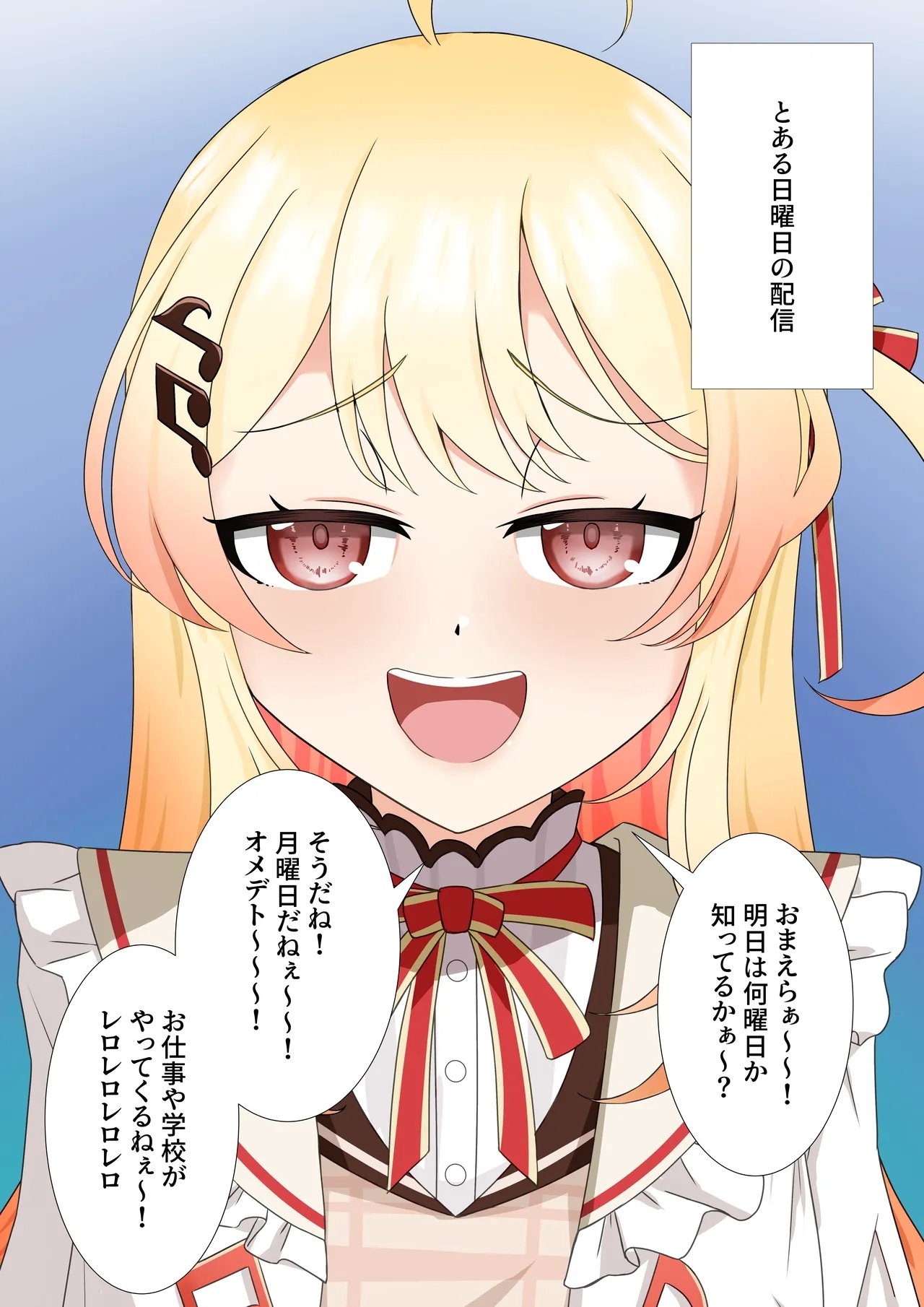 Otonose Kanade wa Wa kara Saretai - Page 1