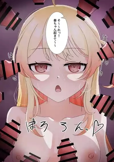 Otonose Kanade wa Wa kara Saretai 10