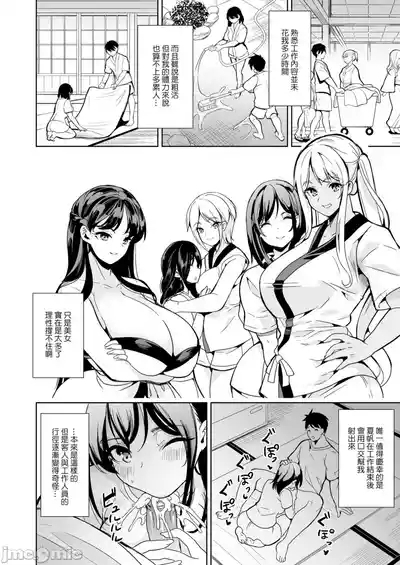 後宮般的療養溫泉 泡姬之湯 騷香軟腋與蕩漾乳波 | ハーレムスパ 泡姫の湯 〜腋の香りと乳まみれ〜ootori mahiro 7