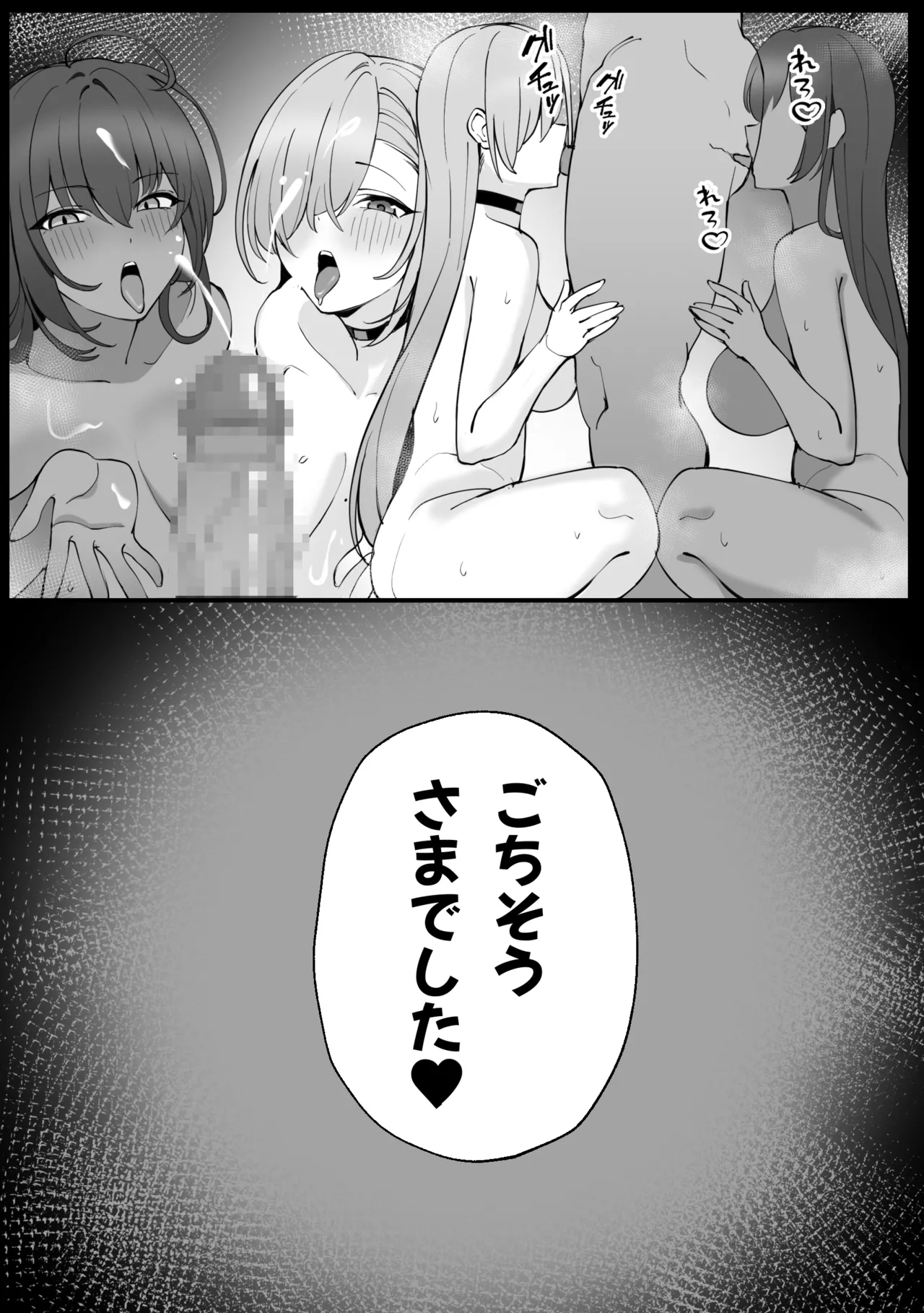 Asuna to Karin 5